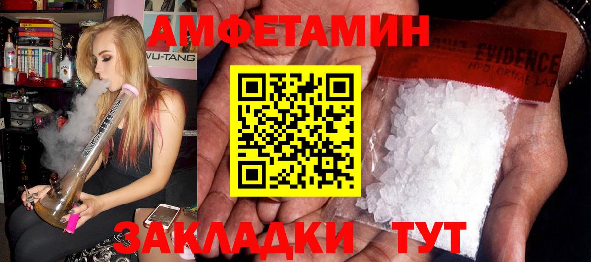 АМФ 97%  АМФЕТАМИН  Кувандык  Амфетамин  Вход с VPN 