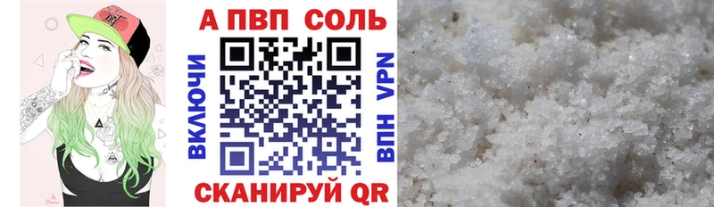 A PVP Соль  кракен зеркало  Кувандык 