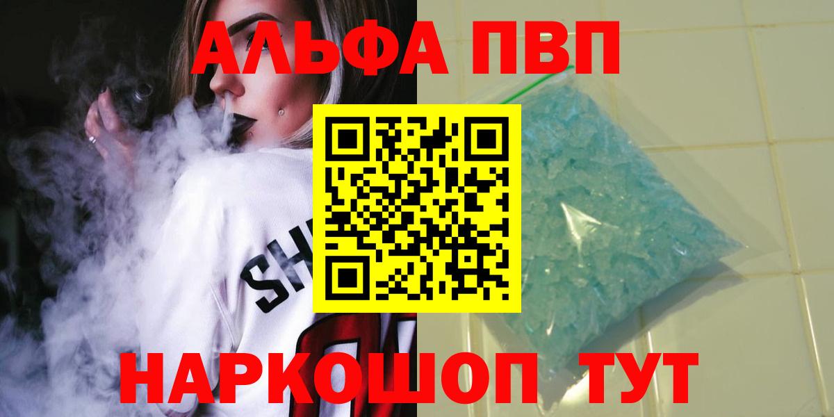 Мефедрон   Кувандык  ТГК  Лсд 25  Cocaine  Вход с VPN  Альфа ПВП СК кристаллы  MDMA  ГАШИШ 