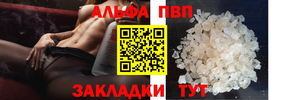 А ПВП  Вход с VPN  Кувандык  Alfa_PVP VHQ 