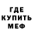 Метадон мёд Danila Warriors