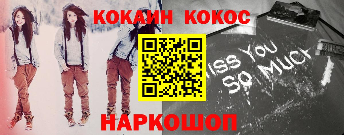 Кувандык  Кокаин Fish Scale  COCAIN  Вход с VPN  Кокаин Fish Scale 