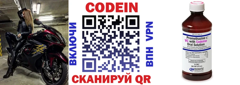 Кодеиновый сироп Lean Purple Drank  OMG ТОР  Кувандык 