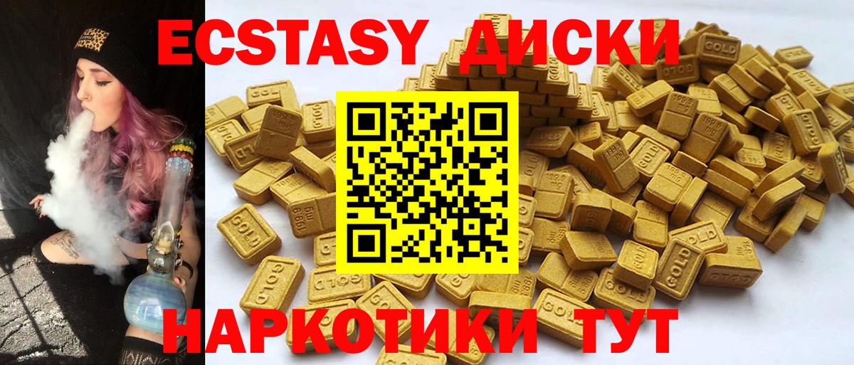 Экстази  Ecstasy ешки  Кувандык  Вход с VPN  гидра зеркало  Экстази 300 mg 