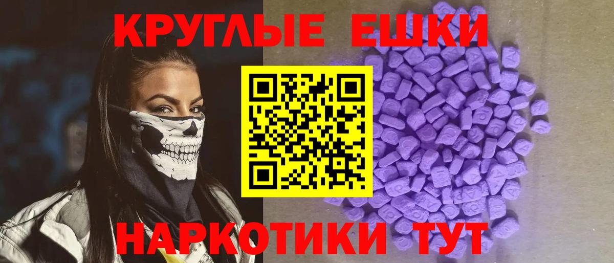 ЭКСТАЗИ XTC Кувандык
