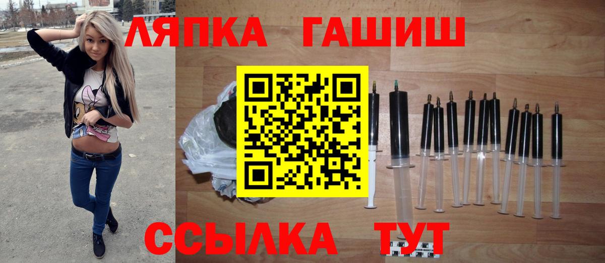 Гашиш хэш  Вход с VPN  ГАШ Premium  Гашиш  Кувандык 