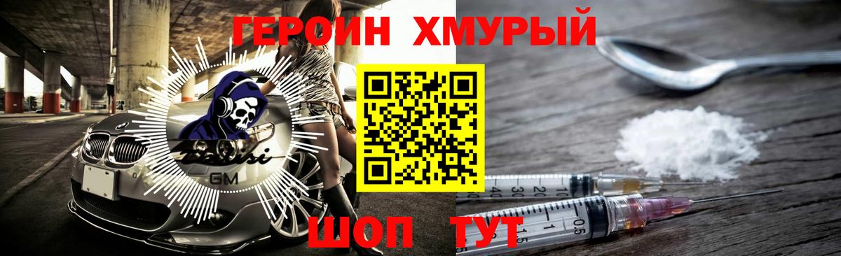 Героин афганец  Вход с VPN  Кувандык 