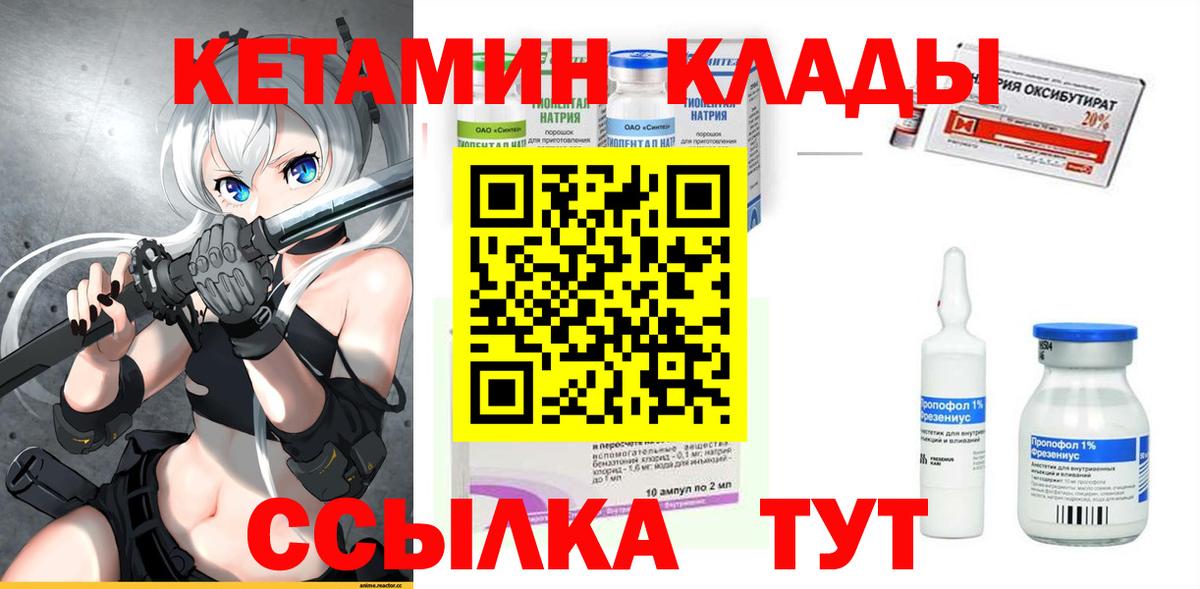 Кувандык  кракен зеркало  Вход с VPN  КЕТАМИН ketamine  КЕТАМИН ketamine 