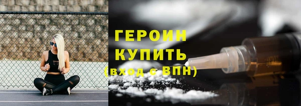 героин Краснослободск