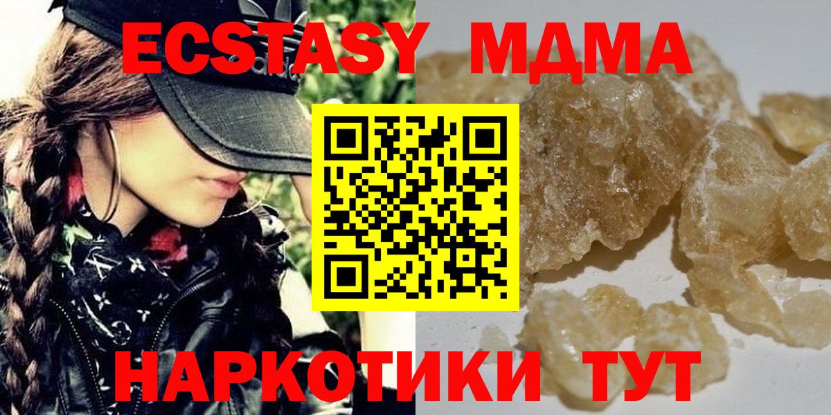 Кувандык  MDMA VHQ  Вход с VPN  MDMA  MDMA crystal 
