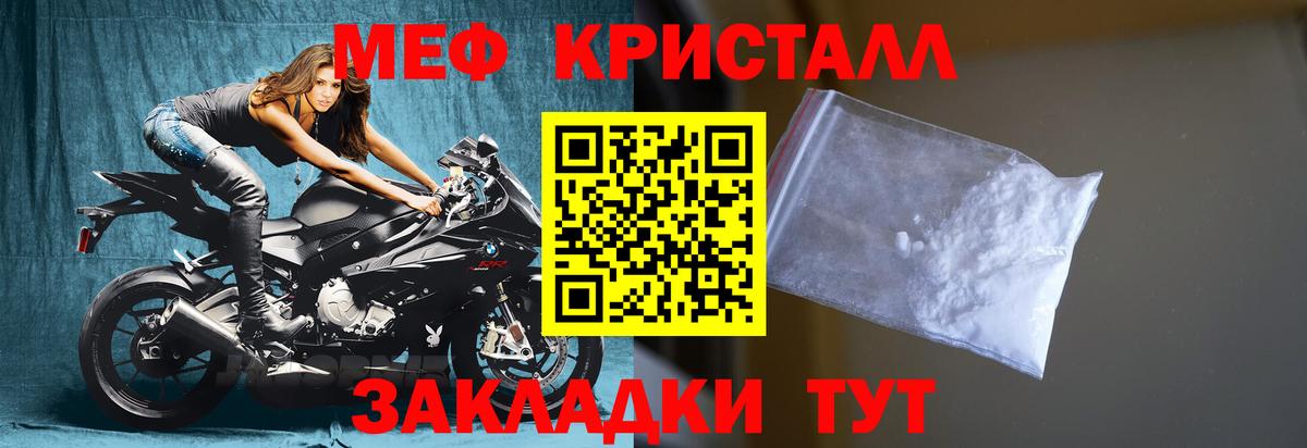 Меф мяу мяу  Кувандык