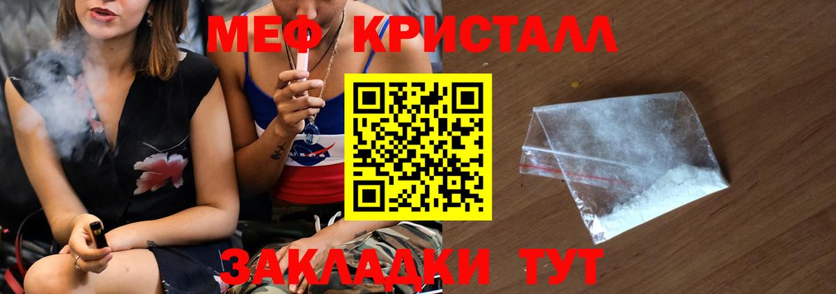 магазин продажи   МЕФ VHQ  Кувандык  Мефедрон  Вход с VPN  МЕФ  МЯУ-МЯУ VHQ 