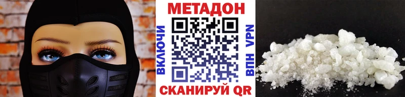 Метадон кристалл Кувандык