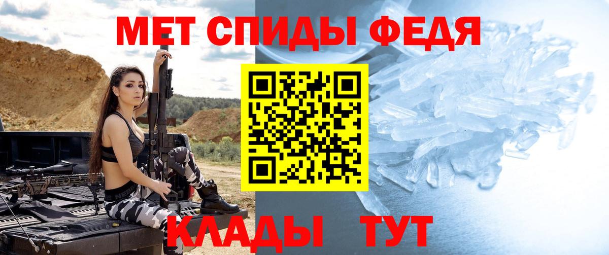МЕТАМФЕТАМИН Methamphetamine  Вход с VPN  Первитин  Кувандык 