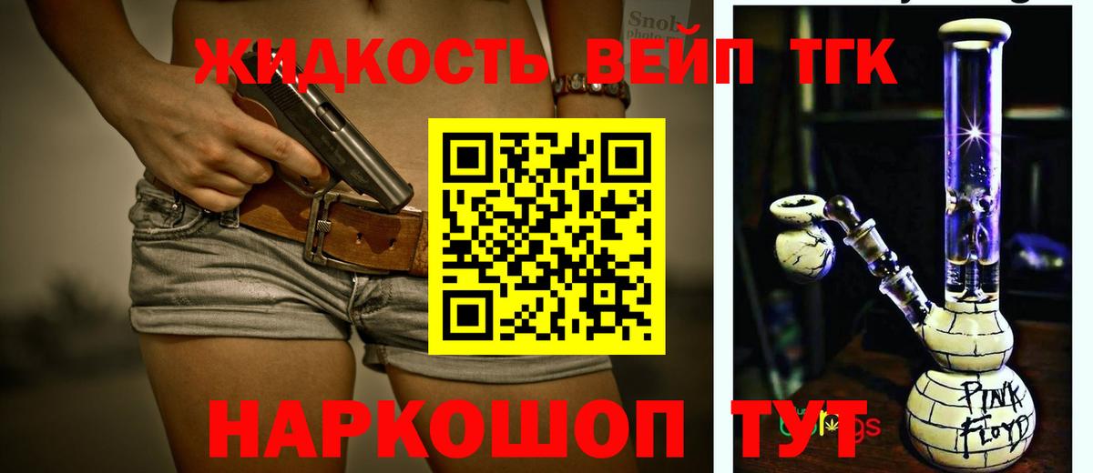 Дистиллят ТГК жижа Кувандык