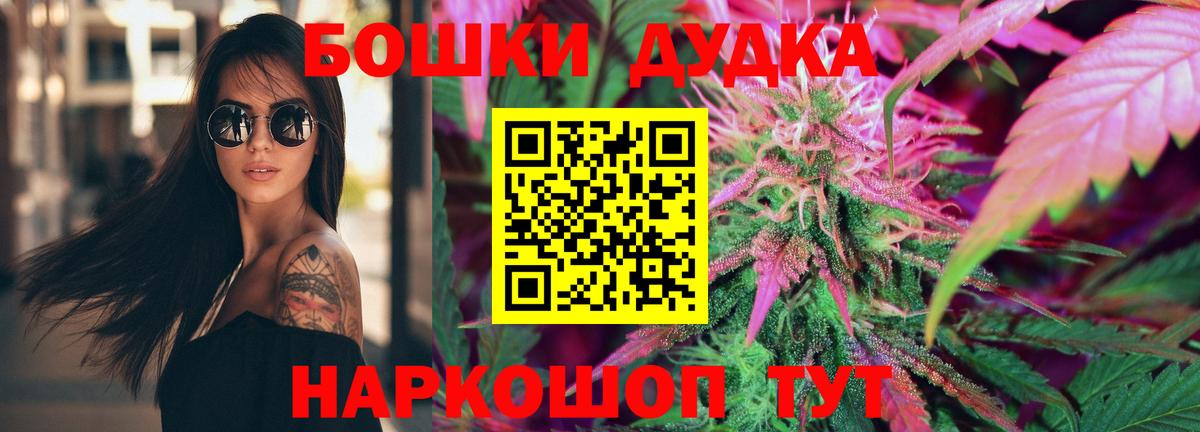 МАРИХУАНА конопля  Марихуана Ganja  Вход с VPN  Кувандык 